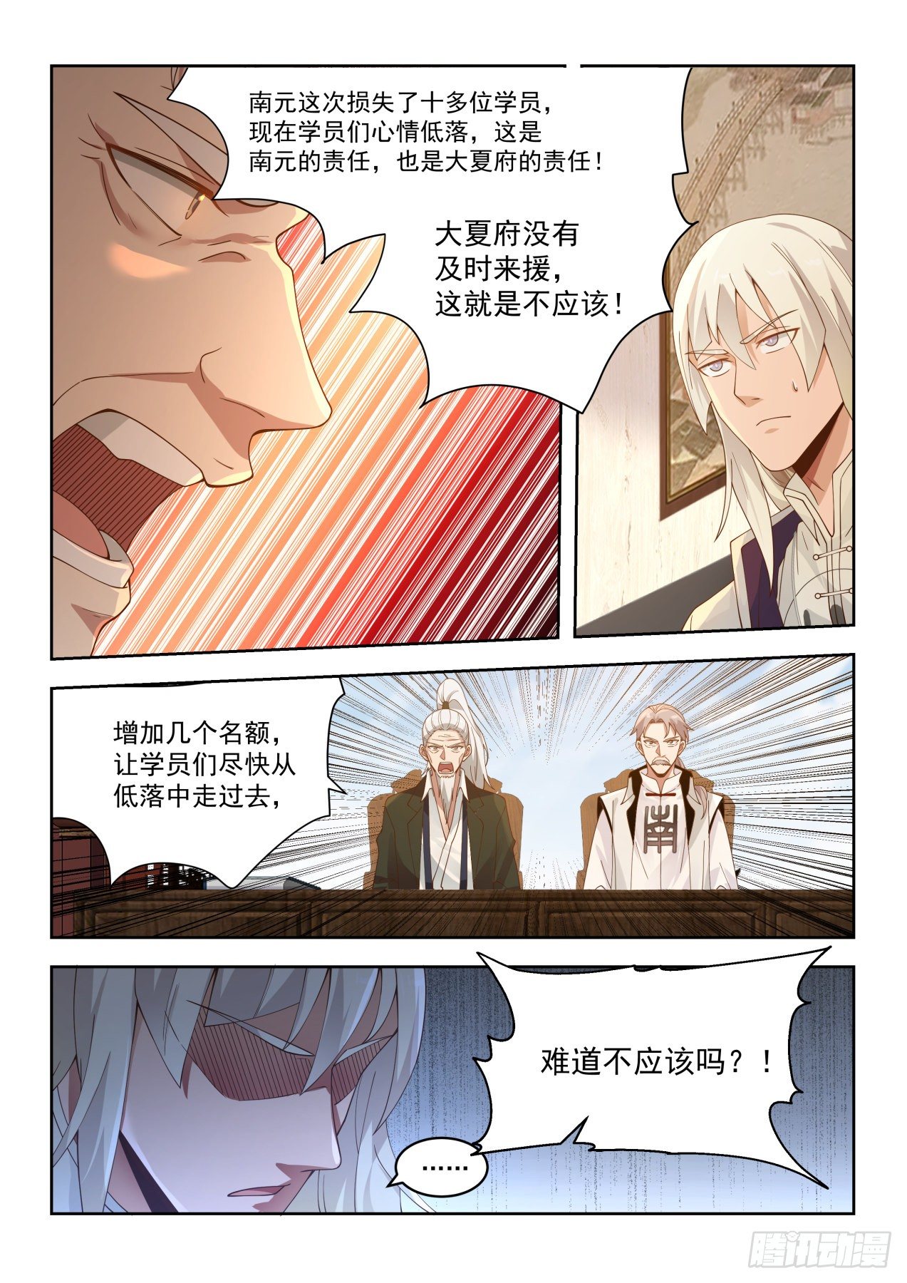 万族之劫全文阅读免费漫画,两具尸体1图