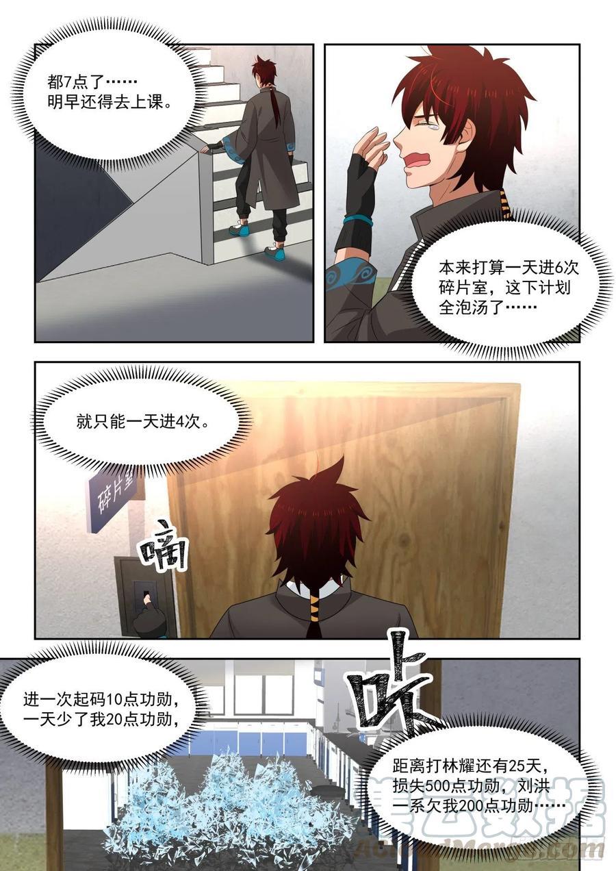 万族之劫顶点漫画,洪谭与苏龙1图