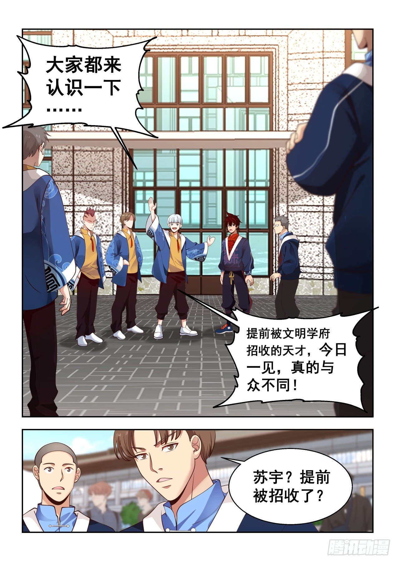 万族之劫小说漫画,要出大事儿2图