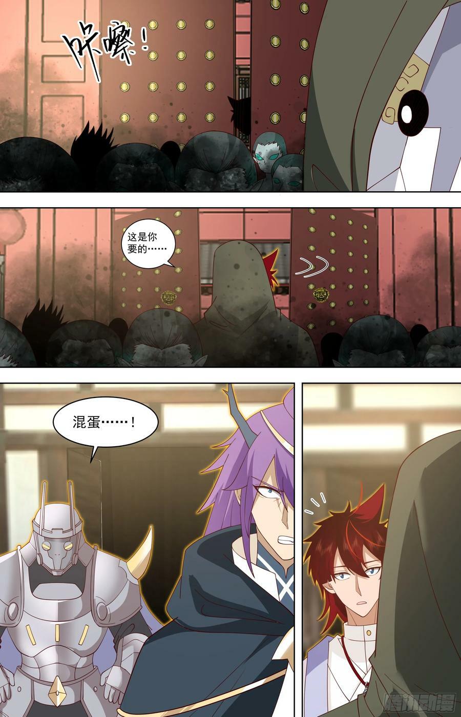 万族之劫漫画,天灭古城篇-元气逆转2图