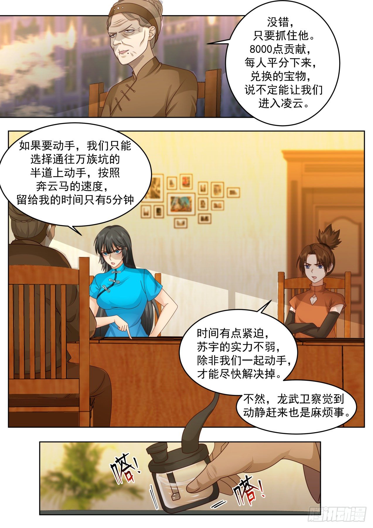 万族之劫小说免费阅读漫画,脱离大夏府篇-前往万族坑1图