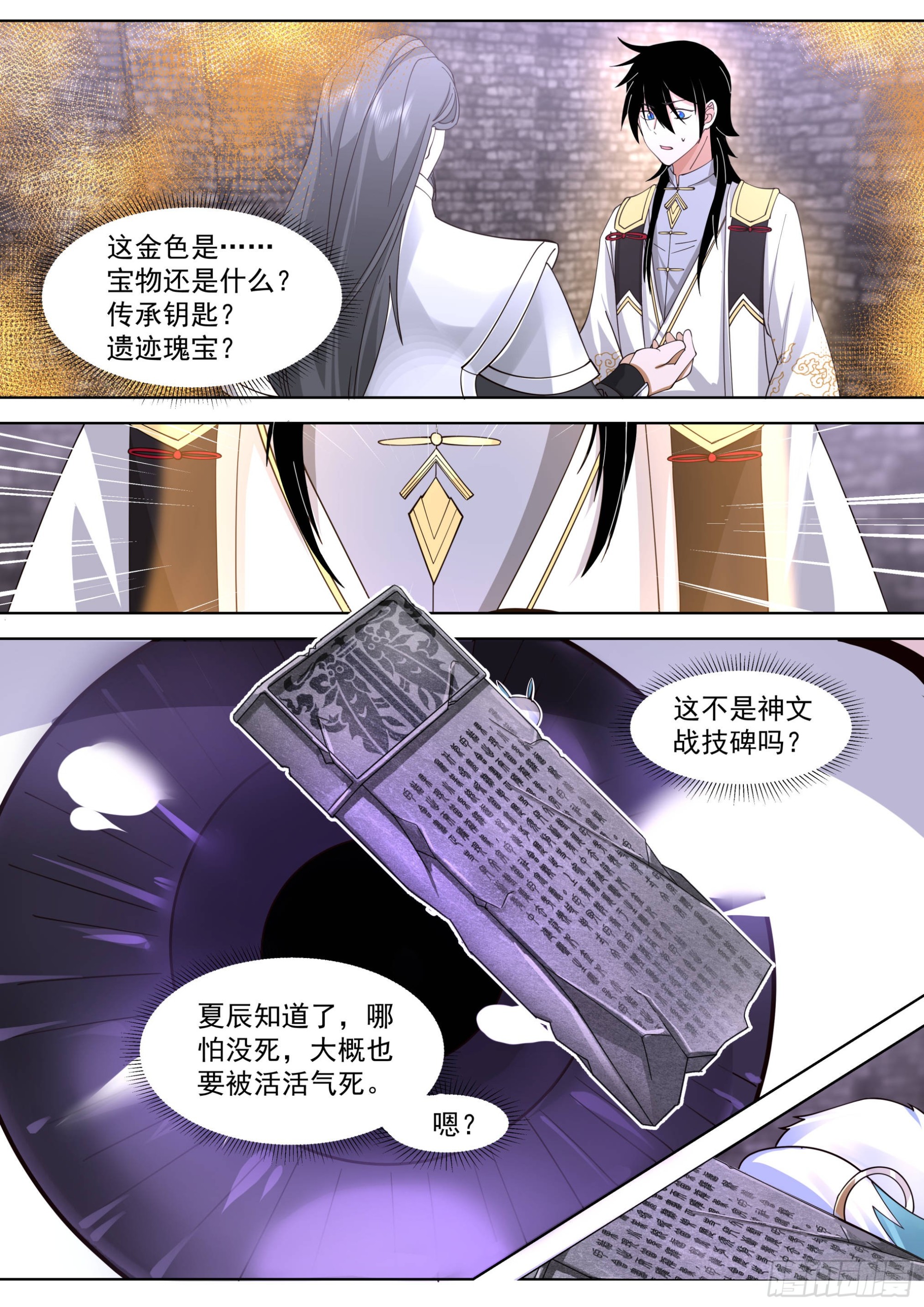 万族之劫漫画,诸天战场篇-这小子什么来路？1图