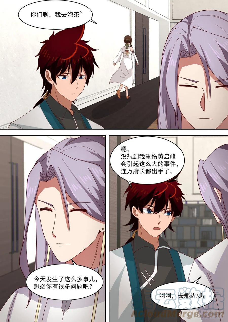 万族之劫漫画,退无可退1图