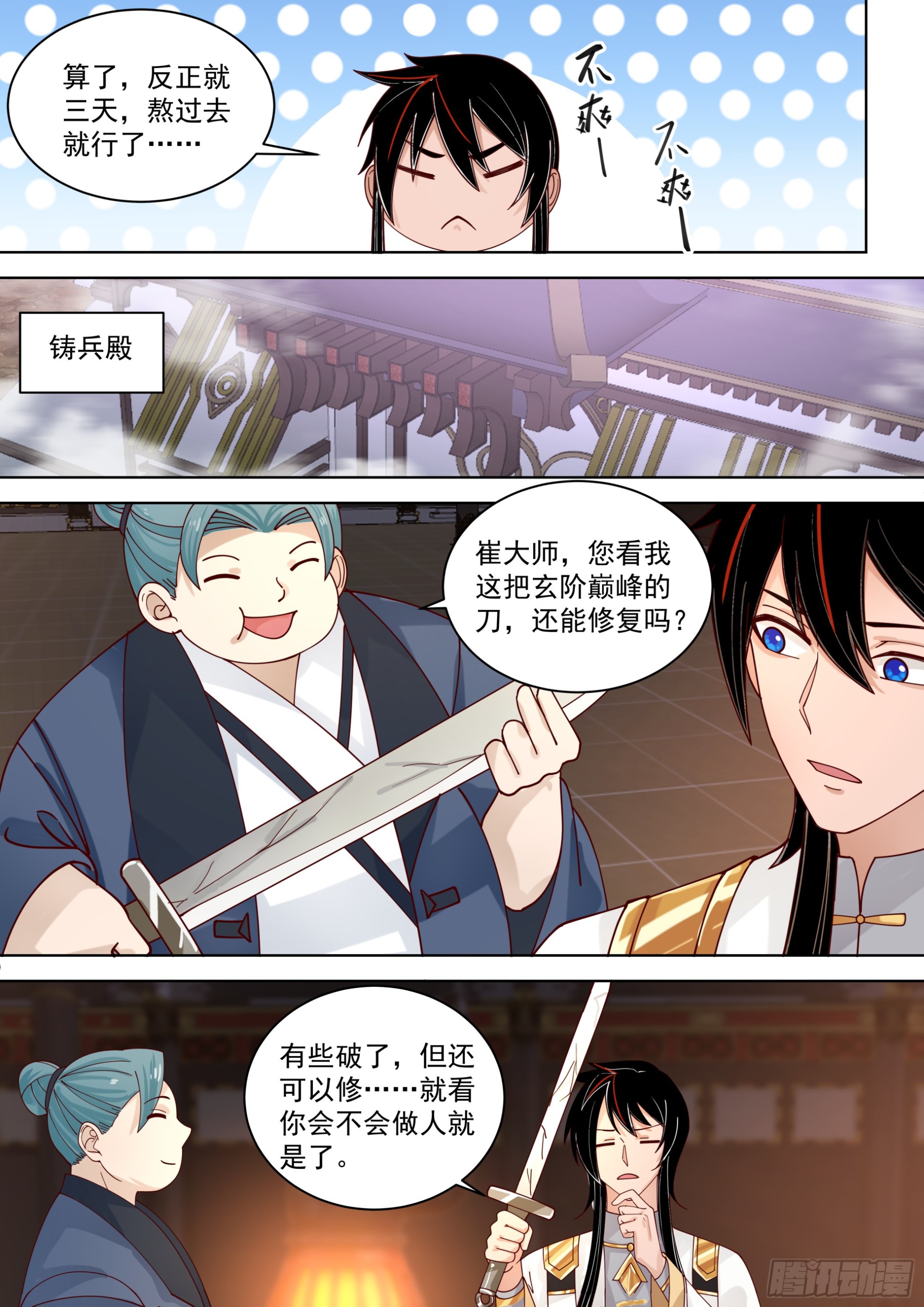 万族之劫漫画,诸天战场篇-轻松打造1图