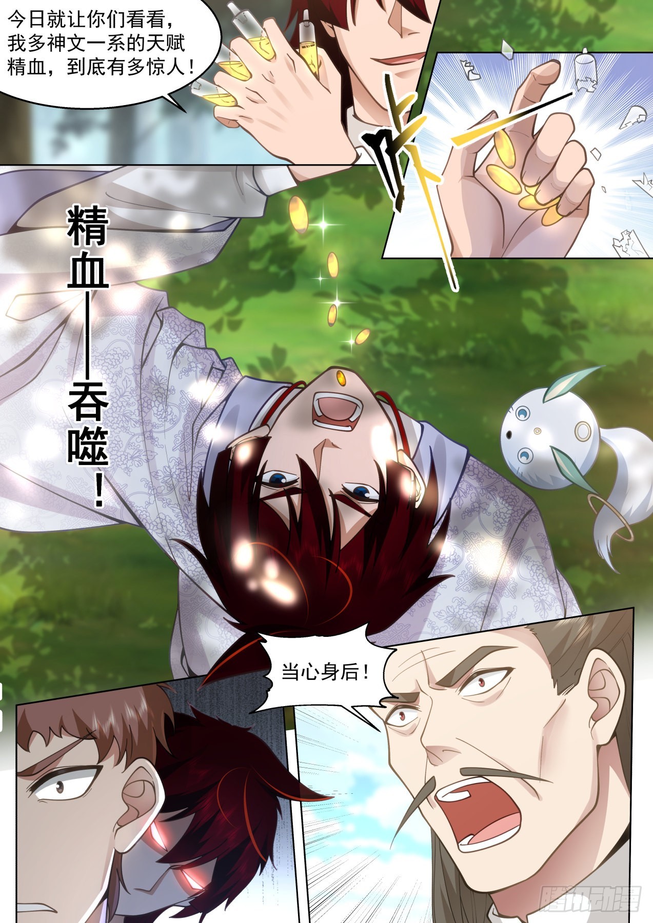 万族之劫全文阅读免费漫画,星落山篇-1v7凌云？1图