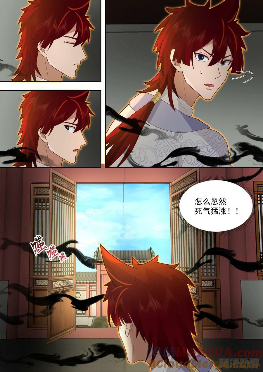 万族之劫漫画,天灭古城篇-逐客1图
