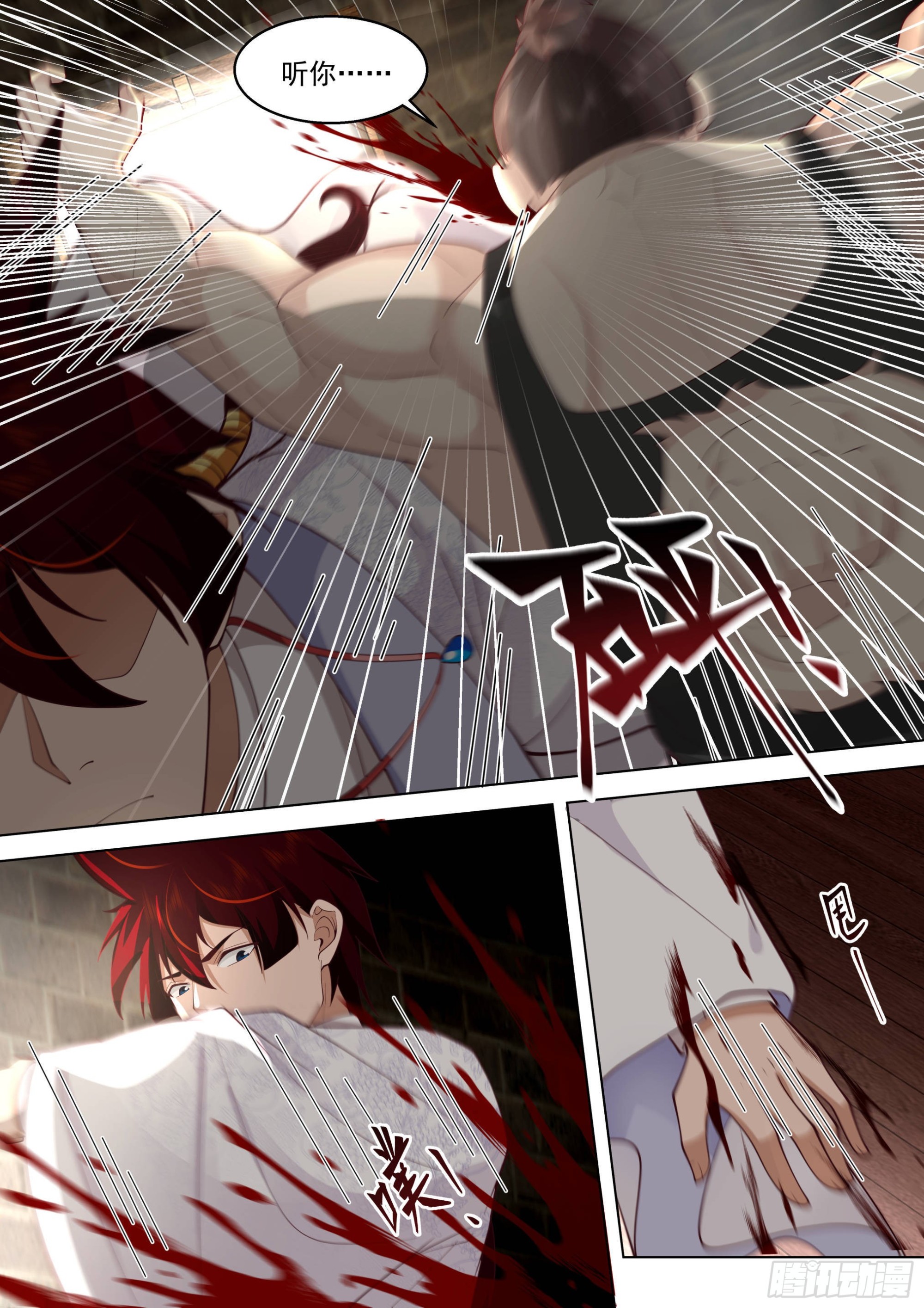 万族之劫漫画,人境之乱篇-教训一下2图