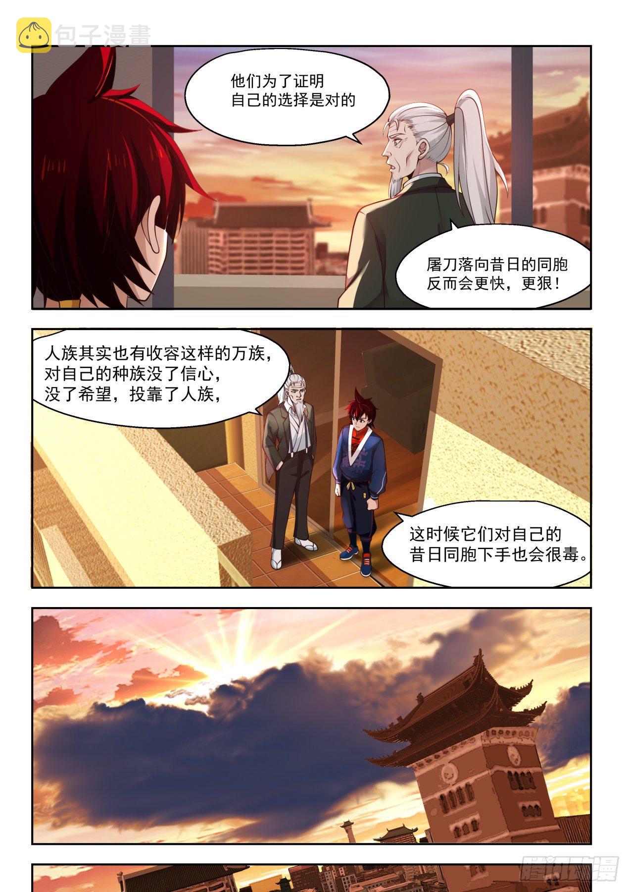 万族之劫最新章节_万族之劫全文免费阅读 - 笔趣阁漫画,这就是战争1图