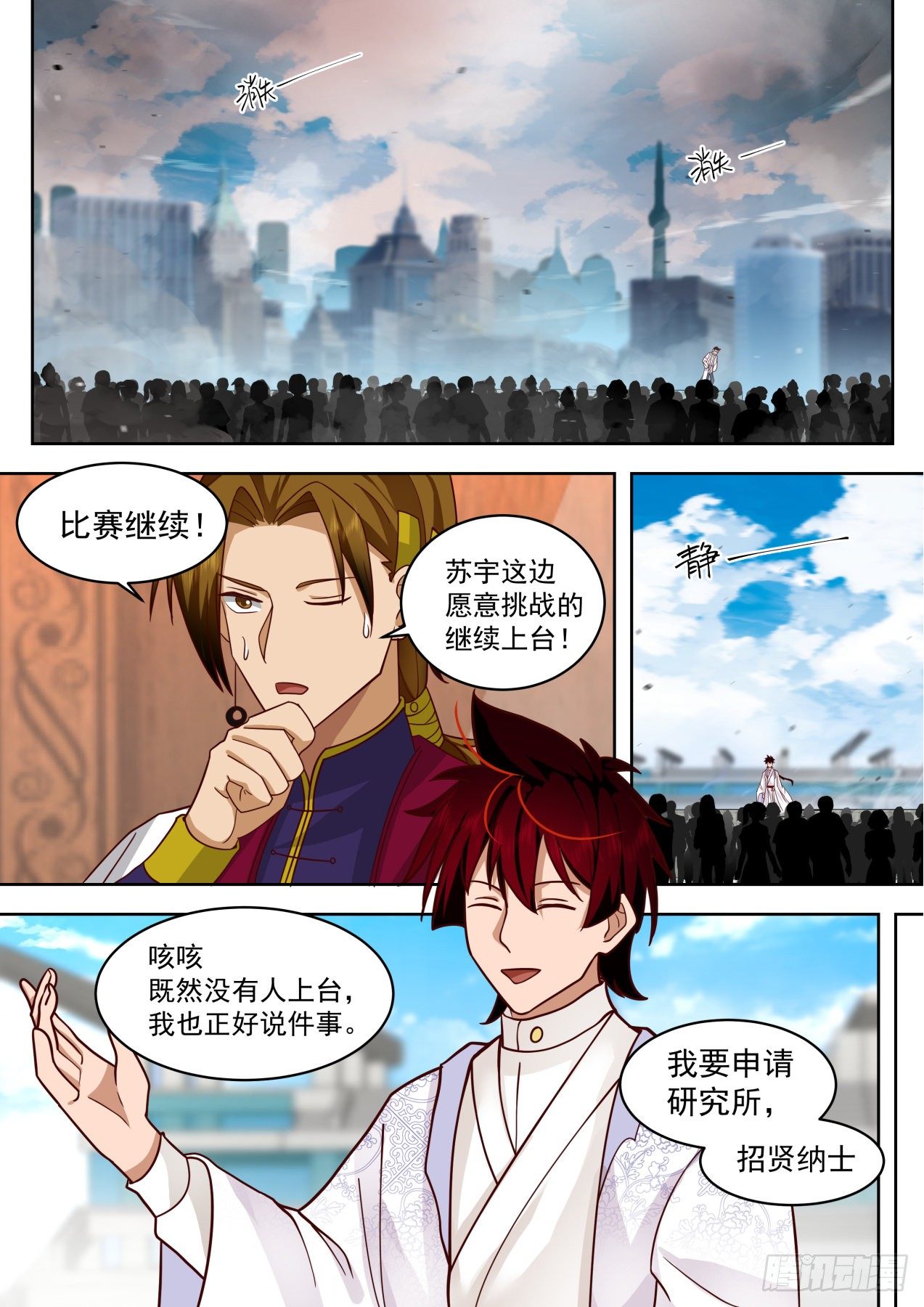 万族之劫小说免费阅读漫画,识海秘境篇-交手姜牧1图