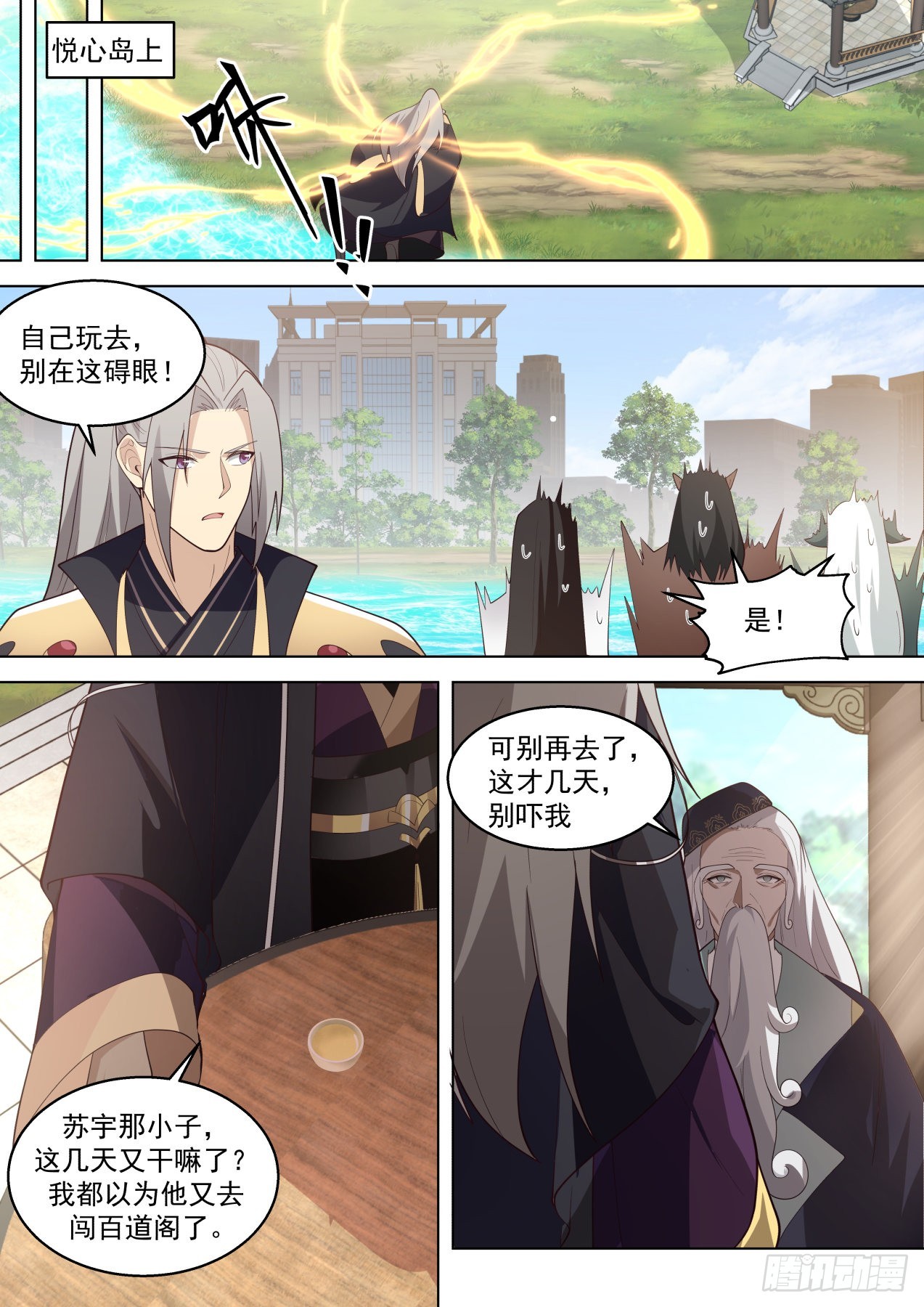 万族之劫漫画,史上最强篇-大明科技1图