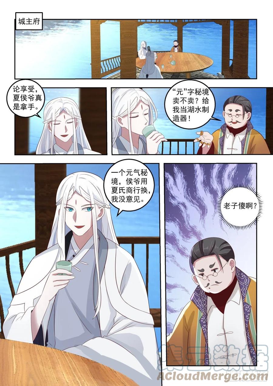 万族之劫女主角一共有几个漫画,不可深究1图