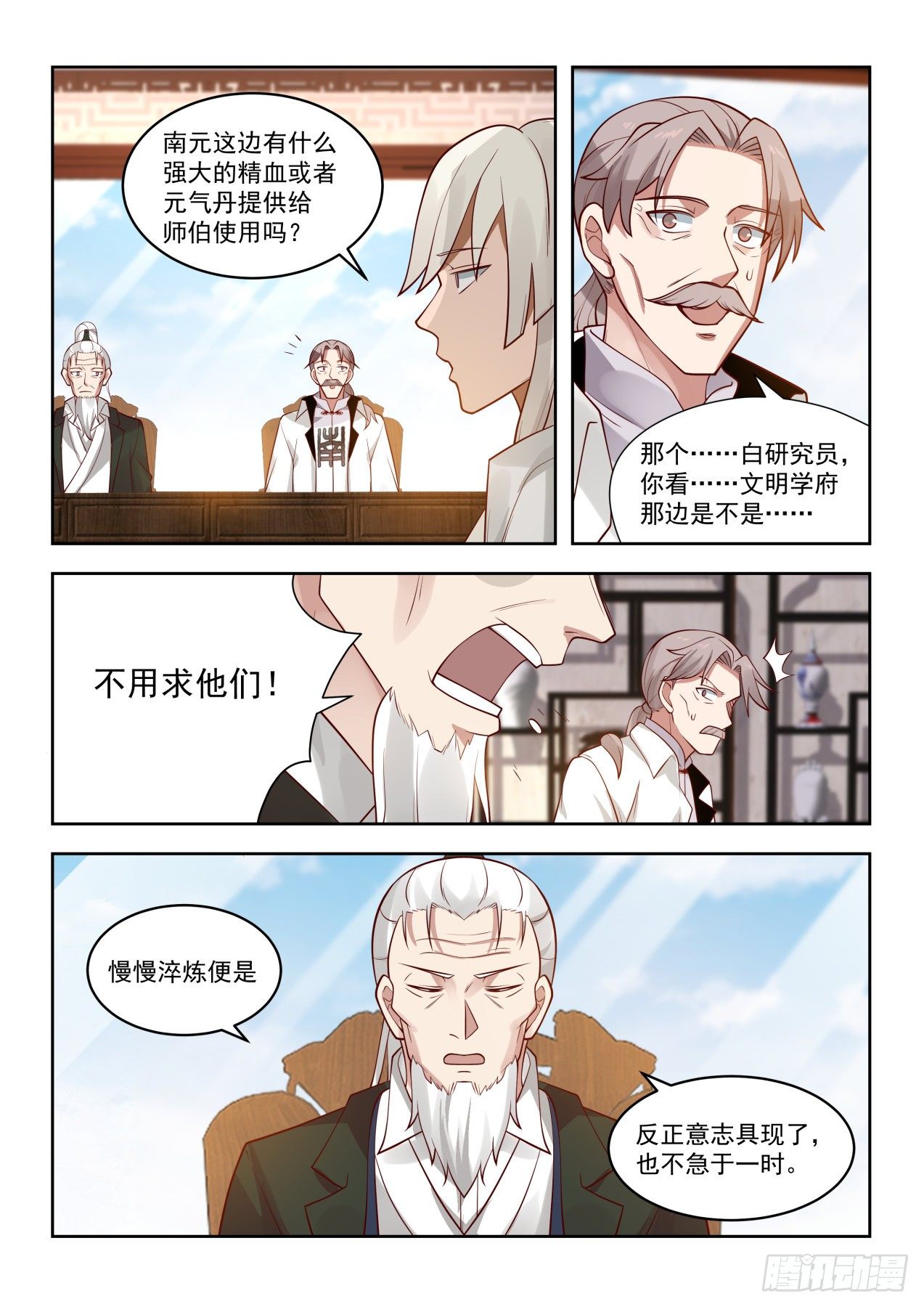 万族之劫和全球高武有没有关系漫画,两具尸体2图