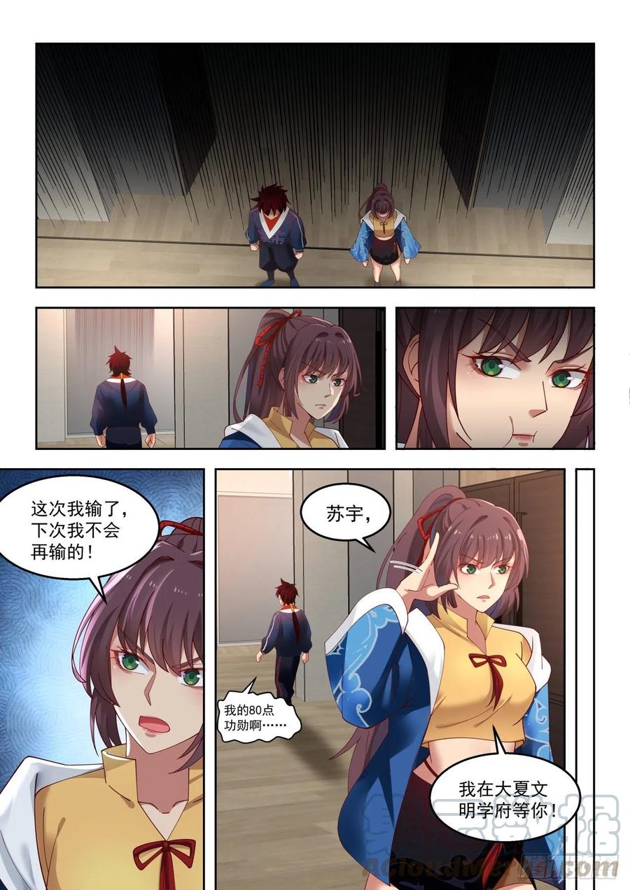 万族之劫人皇漫画,通话1图