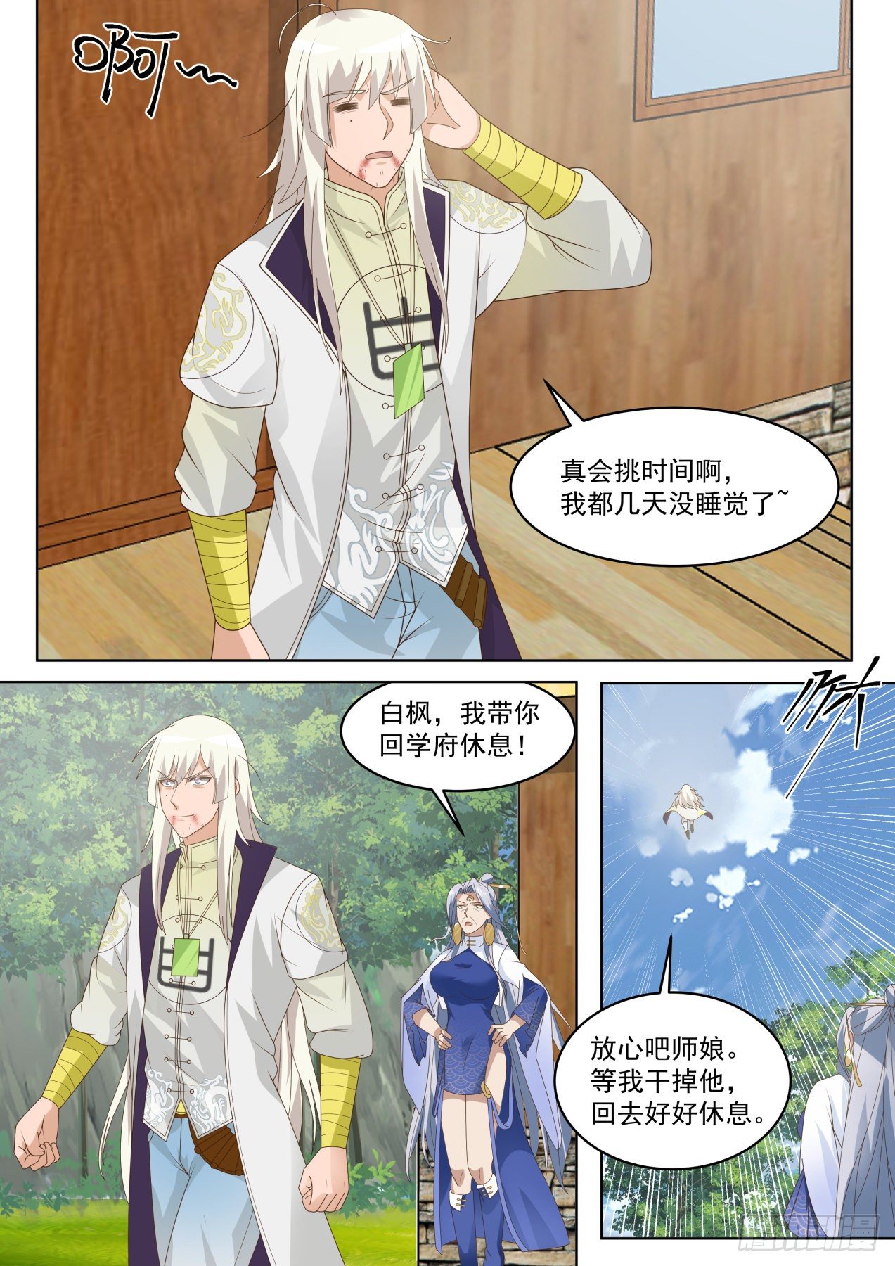 万族之劫人皇漫画,两位同阶无敌1图