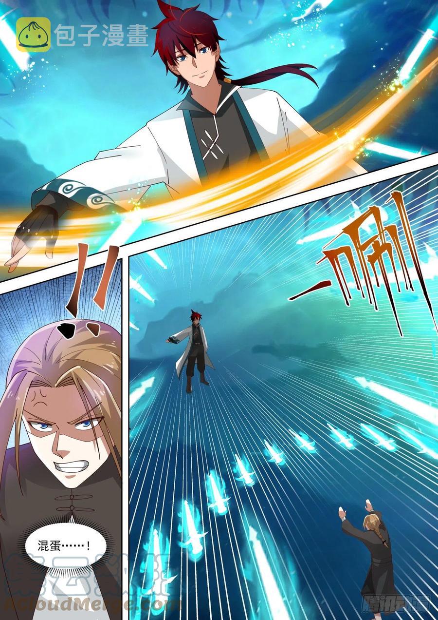 万族之劫漫画,神文大赛（二）1图