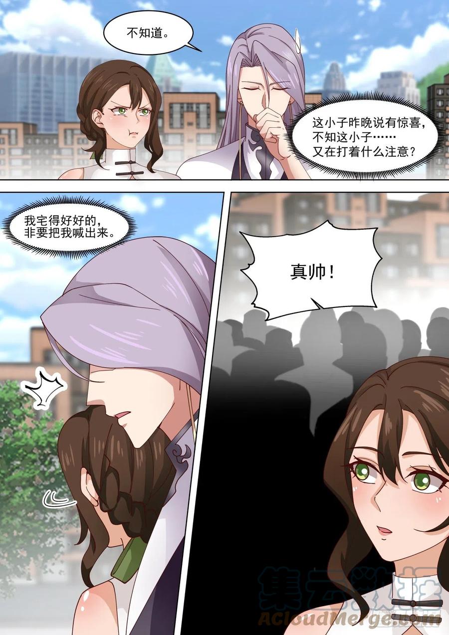 万族之劫免费阅读漫画,百强风云再起1图