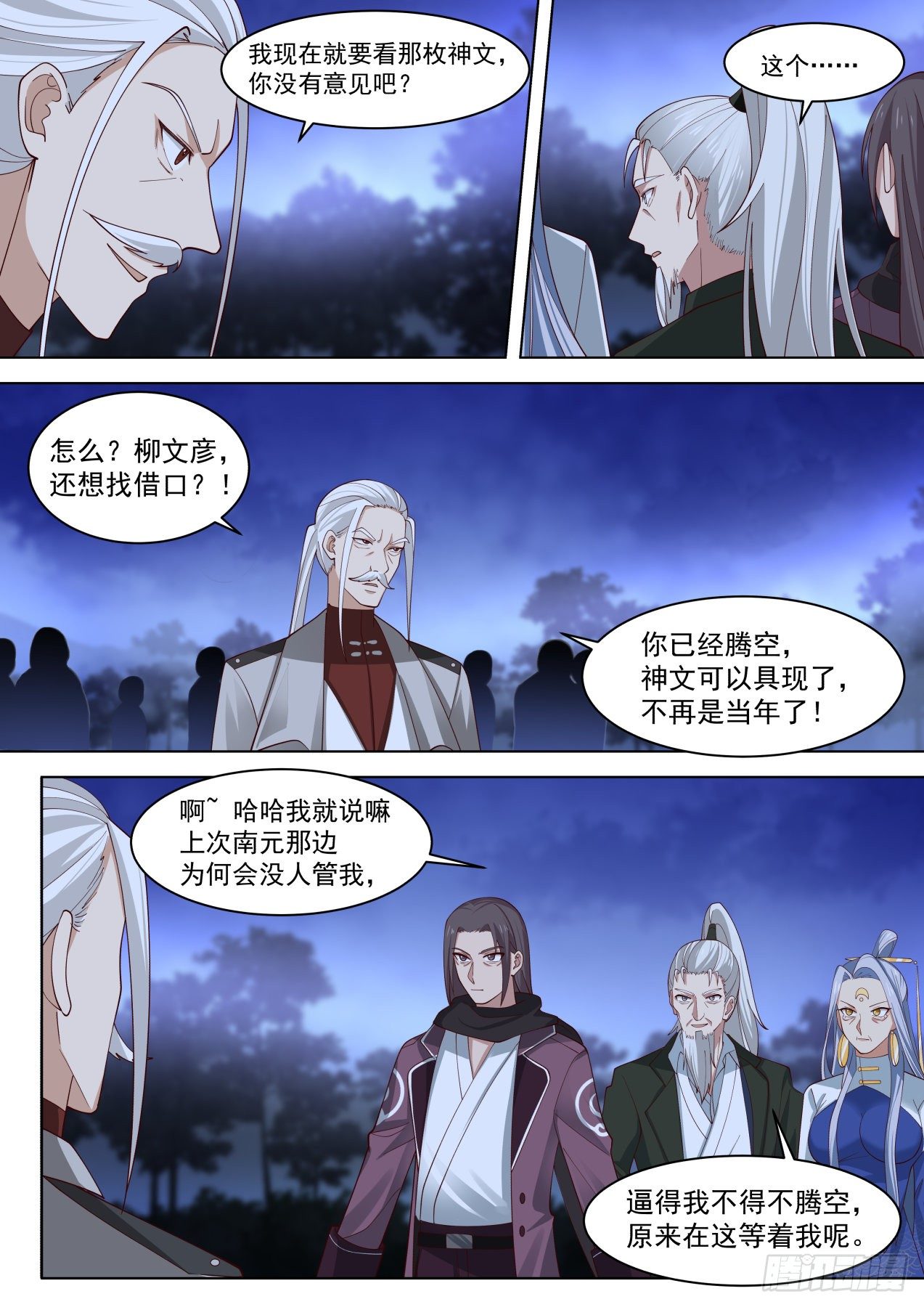 万族之劫苏宇身世漫画,生孩子没PY2图