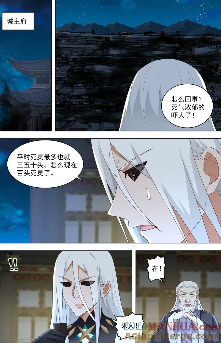 万族之劫漫画,天灭古城篇-小的们，跟我冲！1图