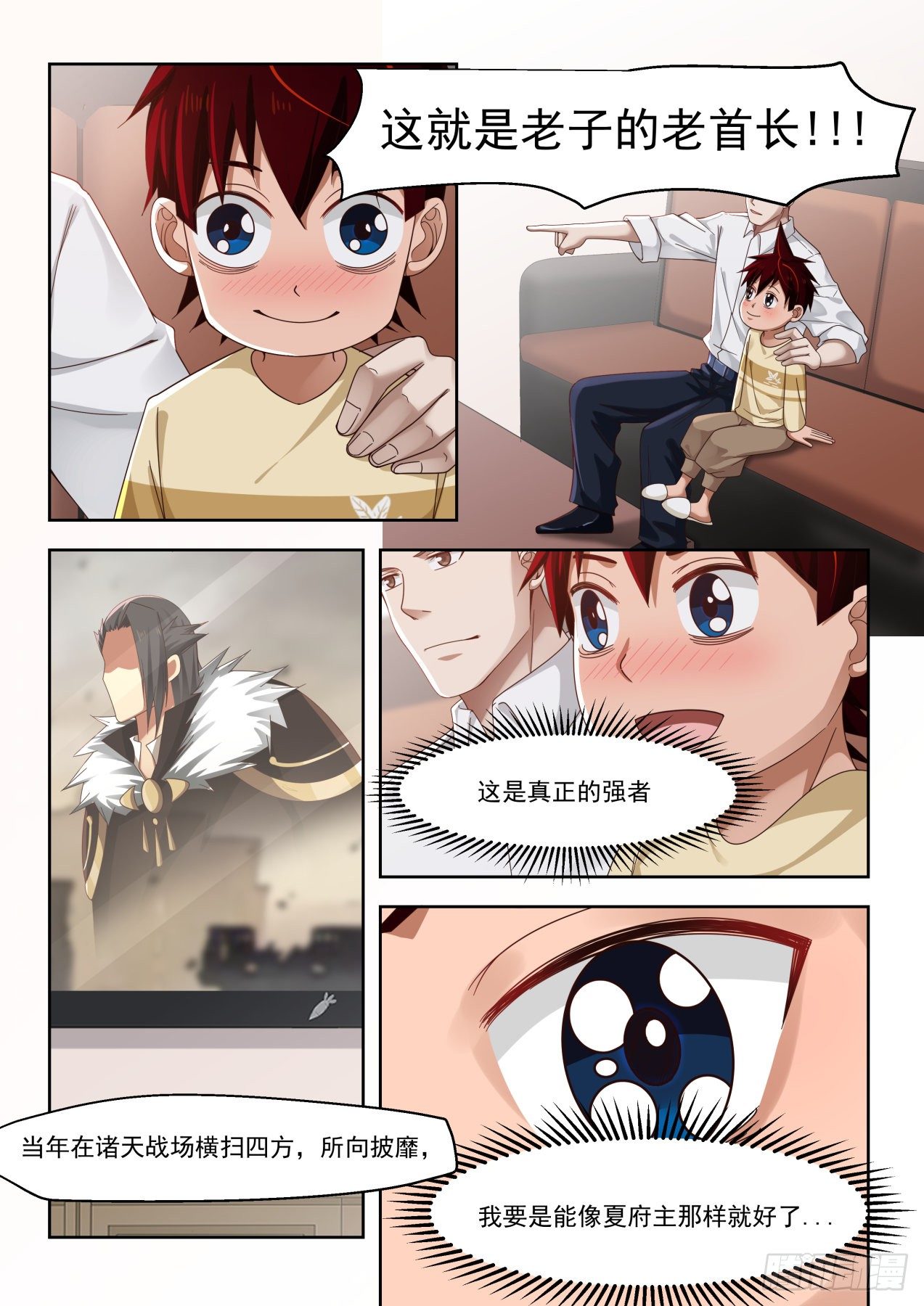 万族之劫小说漫画,噩梦再临2图