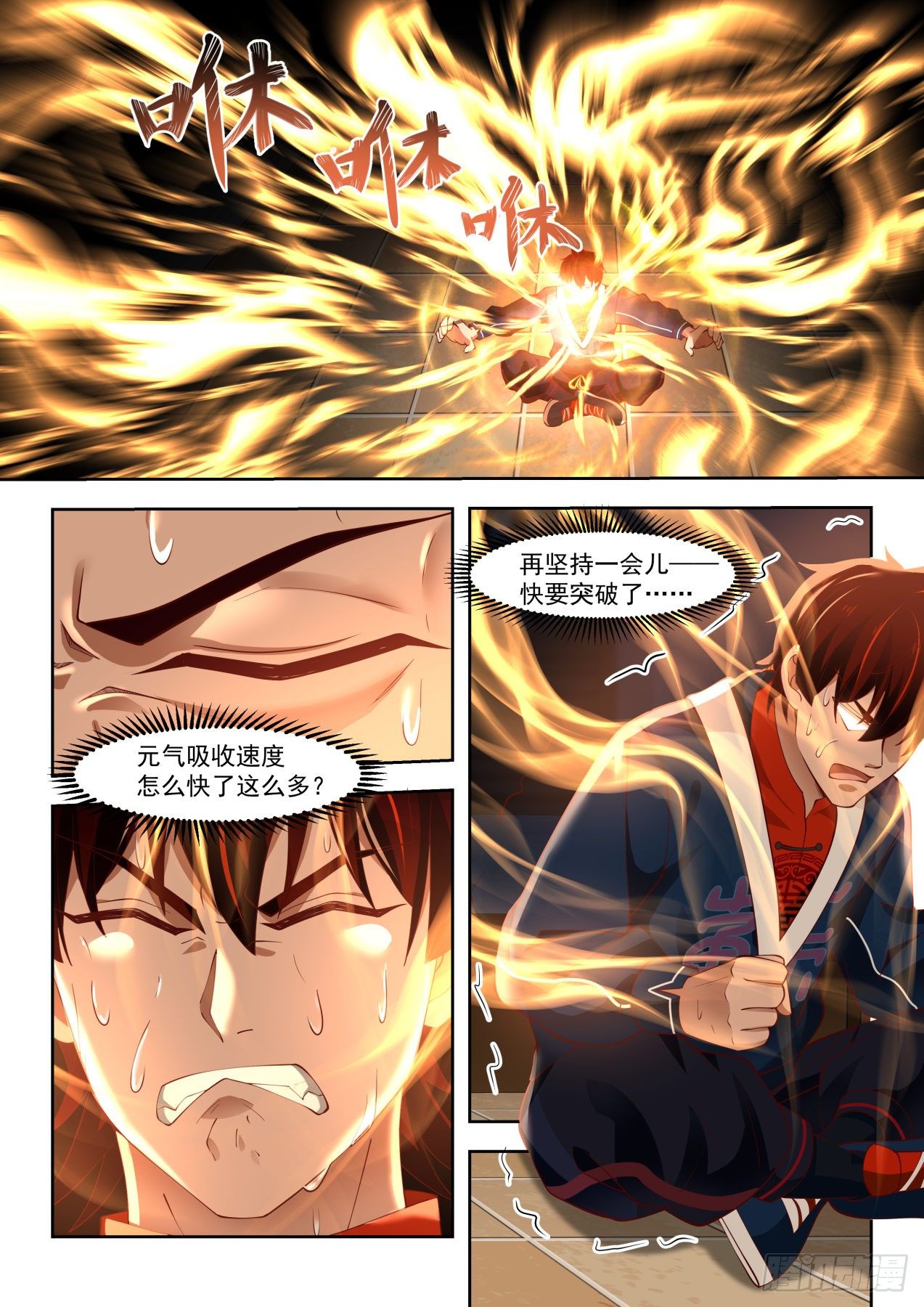 万族之劫26集漫画,开元八重2图