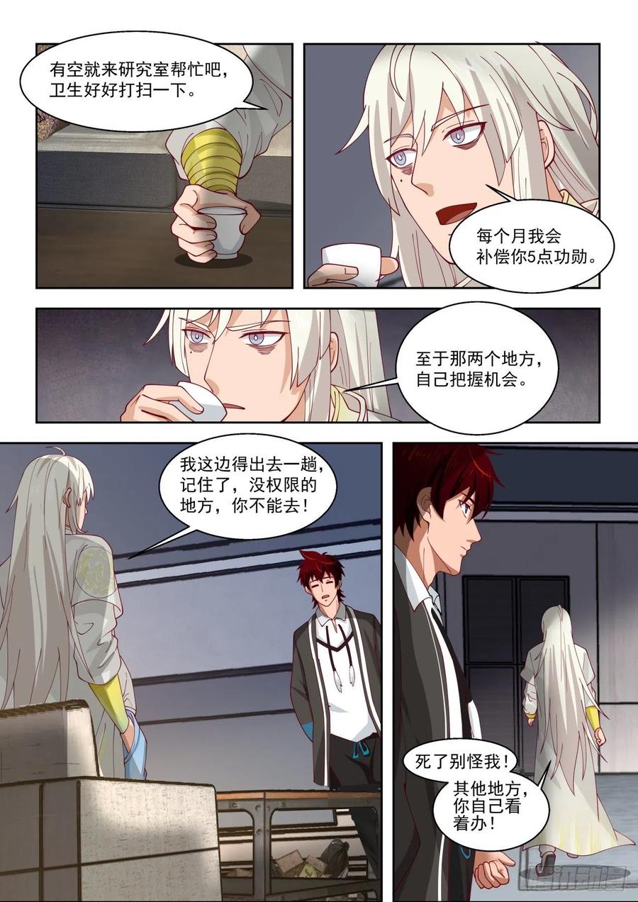 万族之劫漫画,文谭研究中心2图