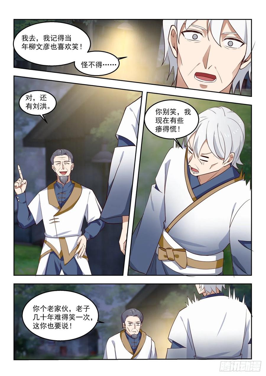 万族之劫小说漫画,这小子不是人2图