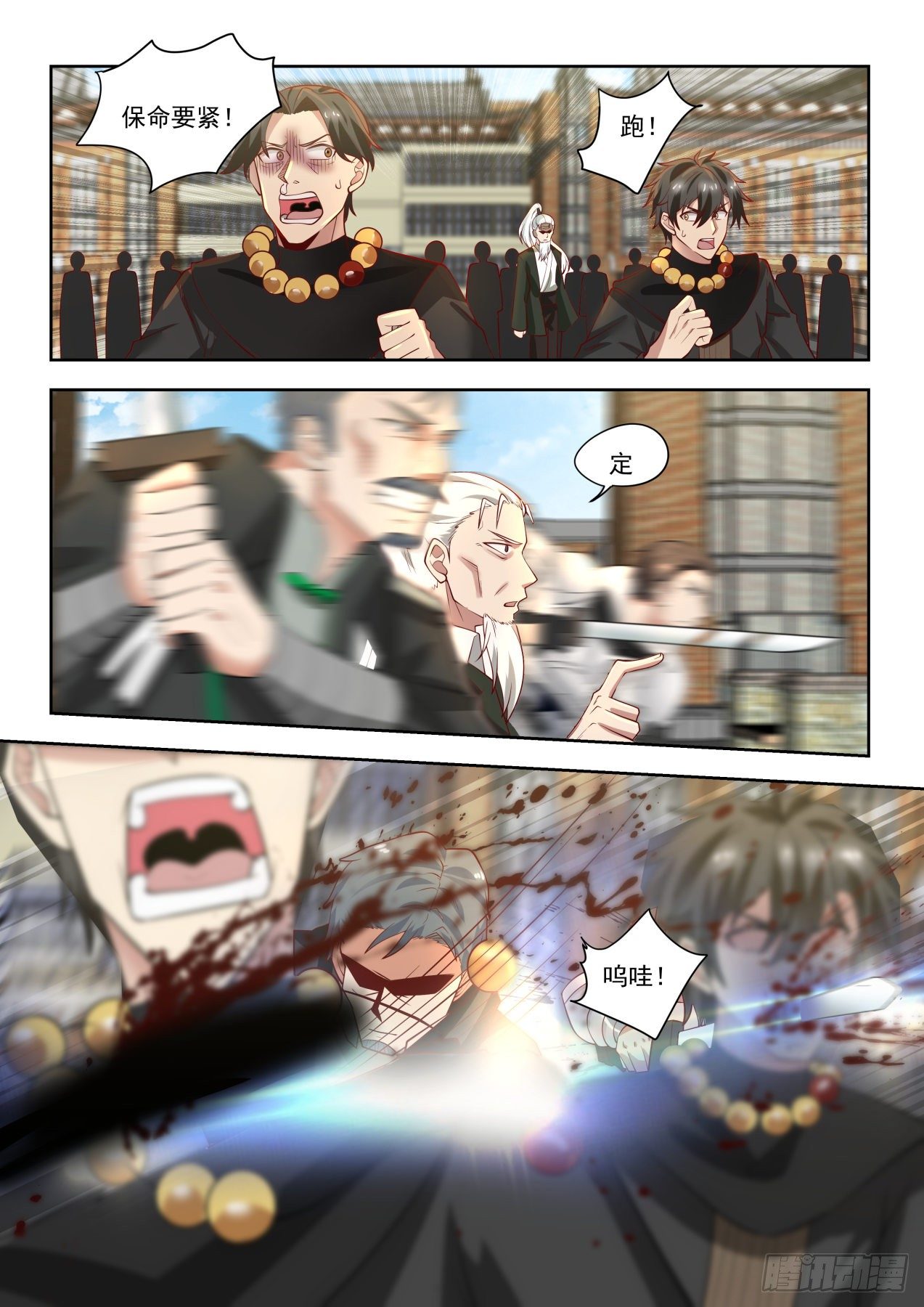 万族之劫漫画,老兵不死1图