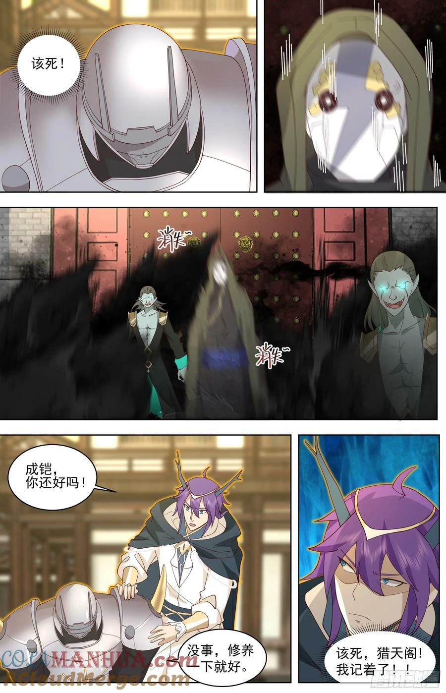万族之劫漫画,天灭古城篇-元气逆转1图