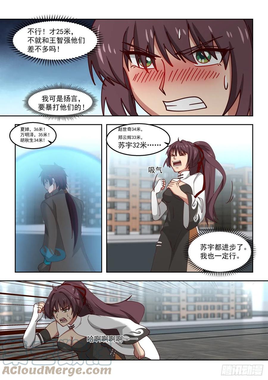 万族之劫漫画,月考：文明志考核二1图