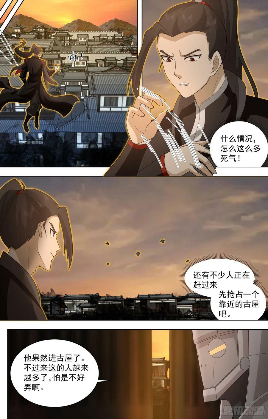 万族之劫漫画,天灭古城篇-死灵精血2图