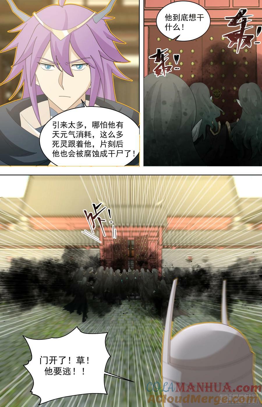 万族之劫漫画,天灭古城篇-死灵形态！1图