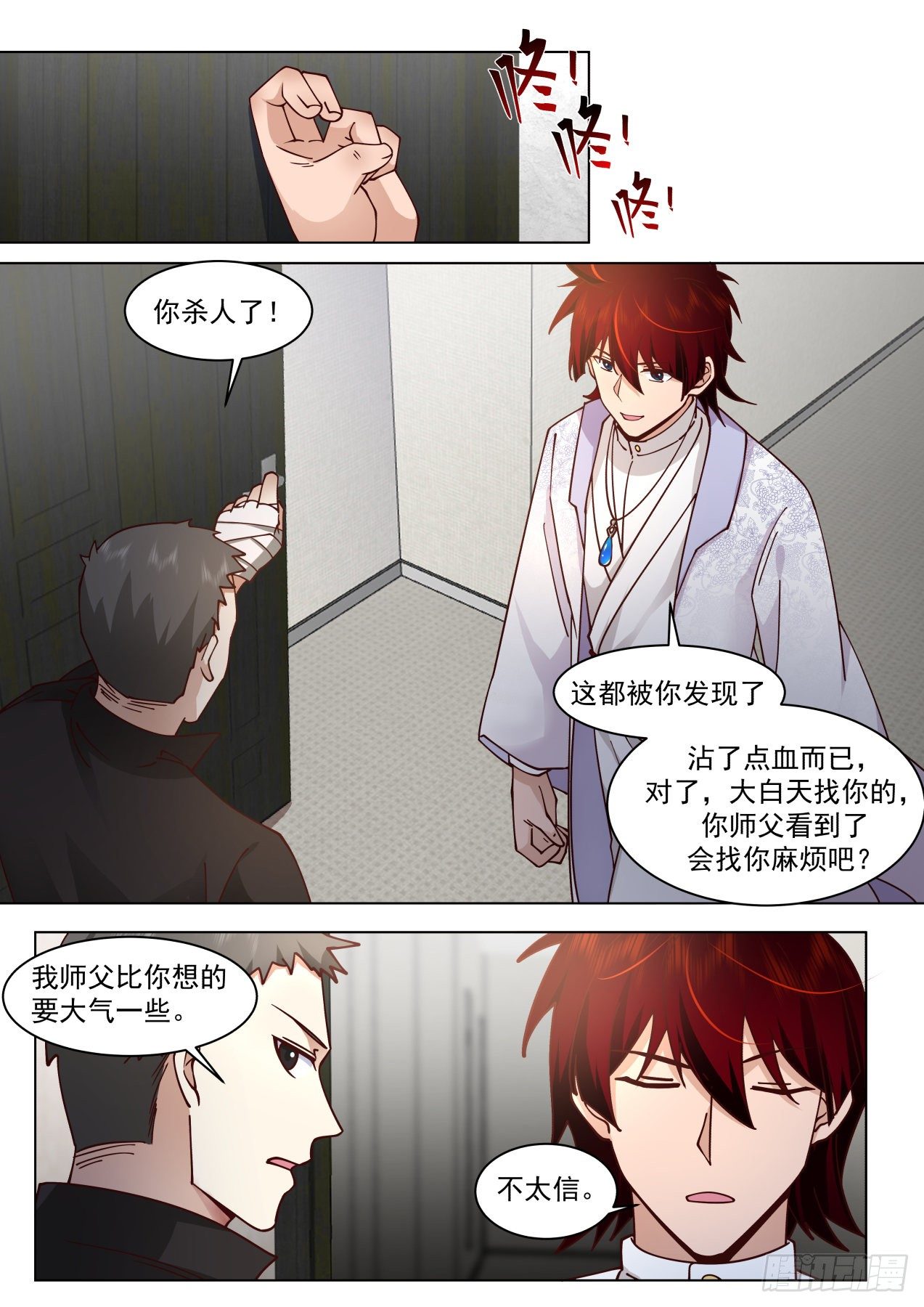 万族之劫小说漫画,脱离大夏府篇-苏宇的小白鼠周昊2图