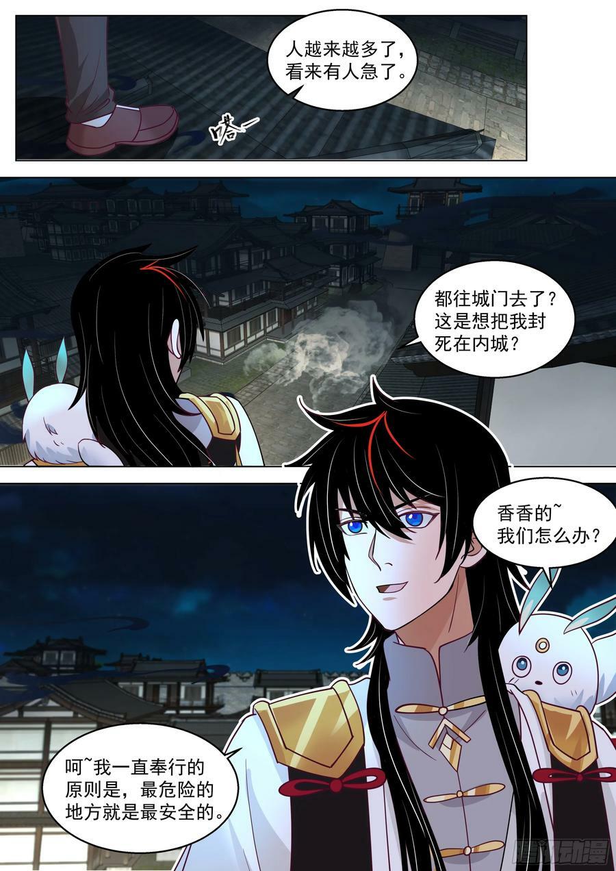 万族之劫漫画,诸天战场篇-天罗地网2图