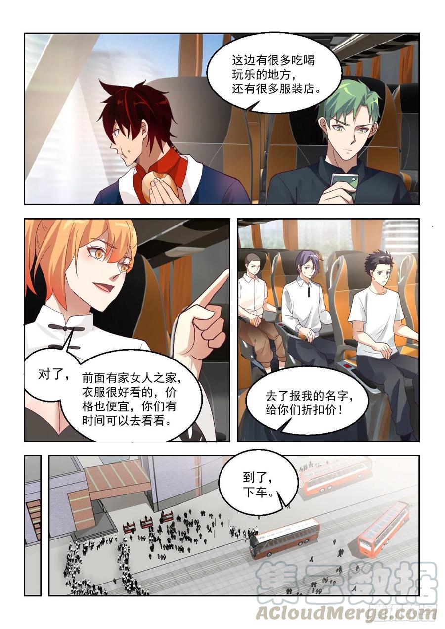 万族之劫漫画,人红是非多1图