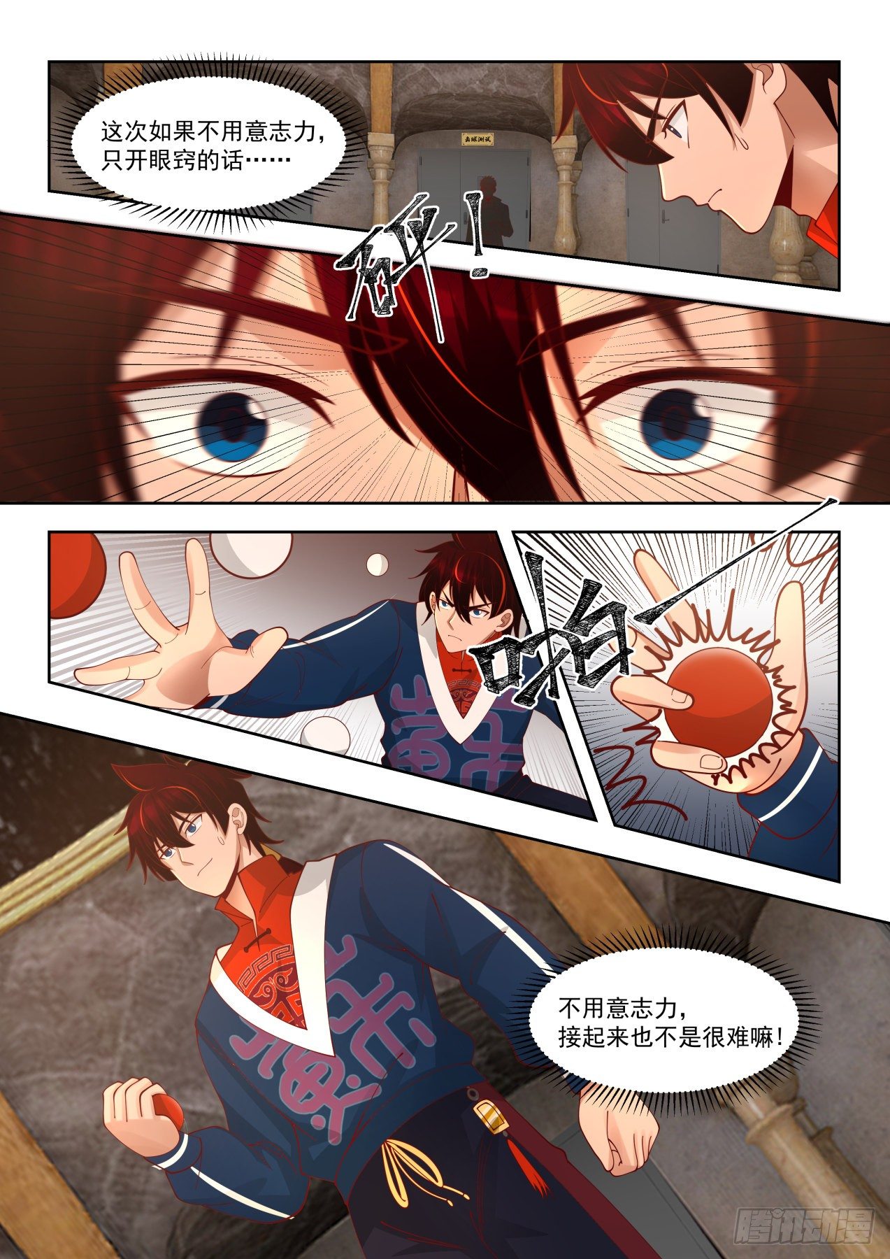 万族之劫动漫漫画,奔云马2图