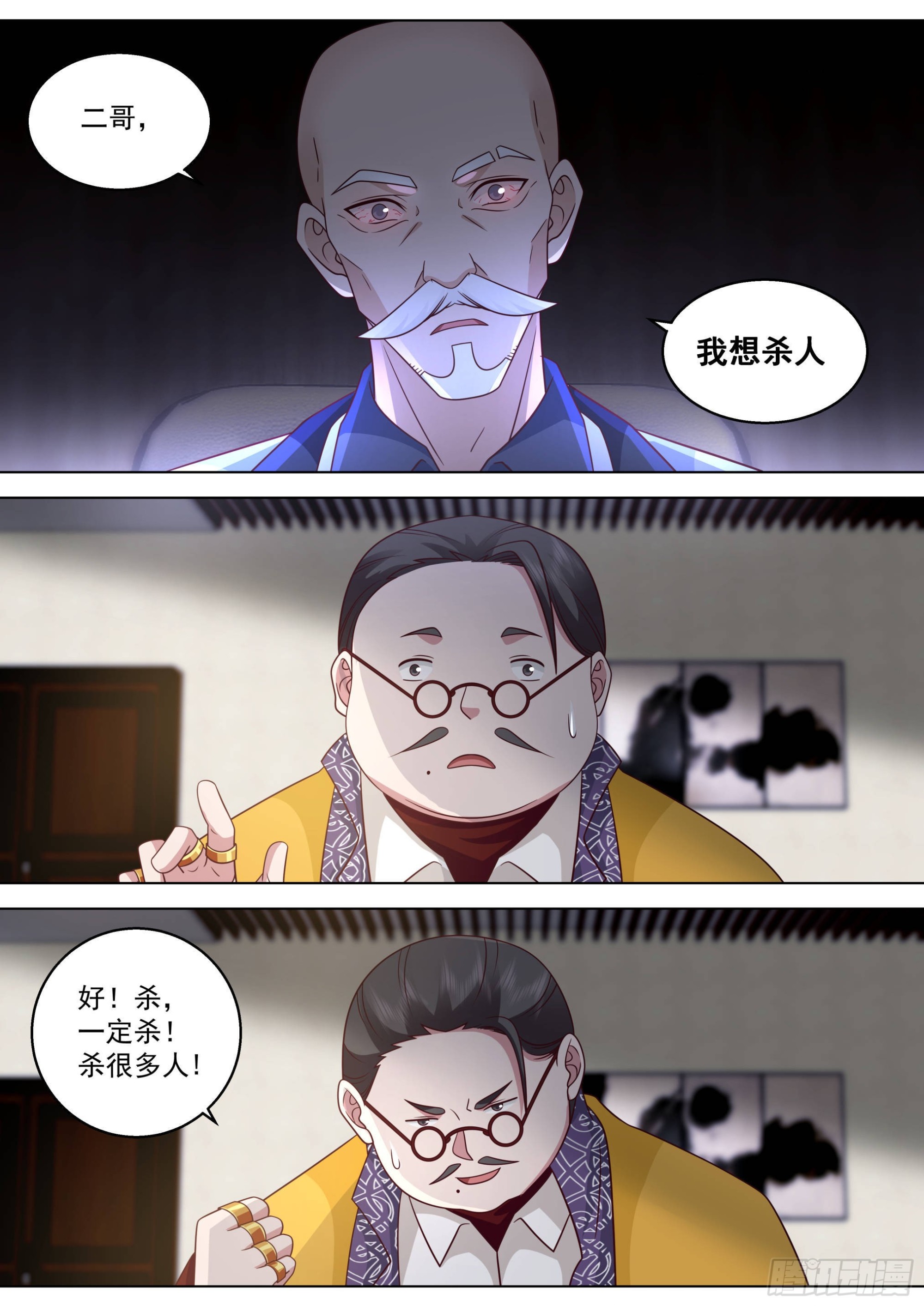 万族之劫第二季漫画,人境之乱篇-最后的疯狂2图