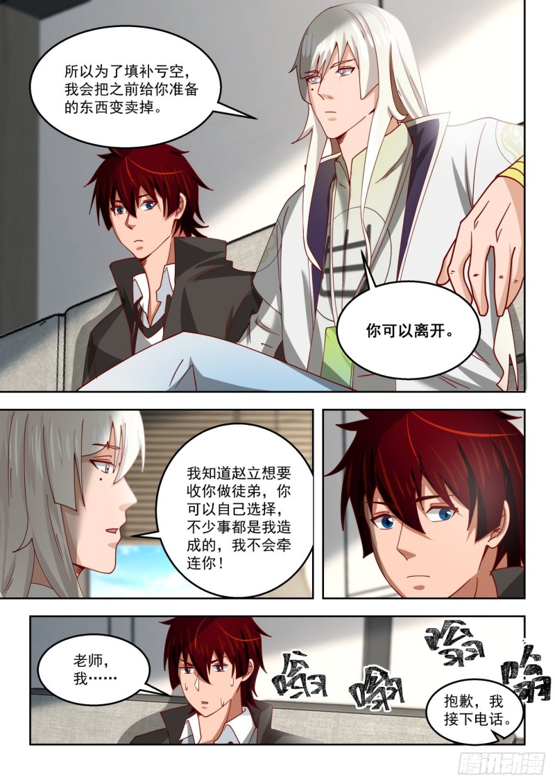 万族之劫动漫漫画,单神文系发难1图