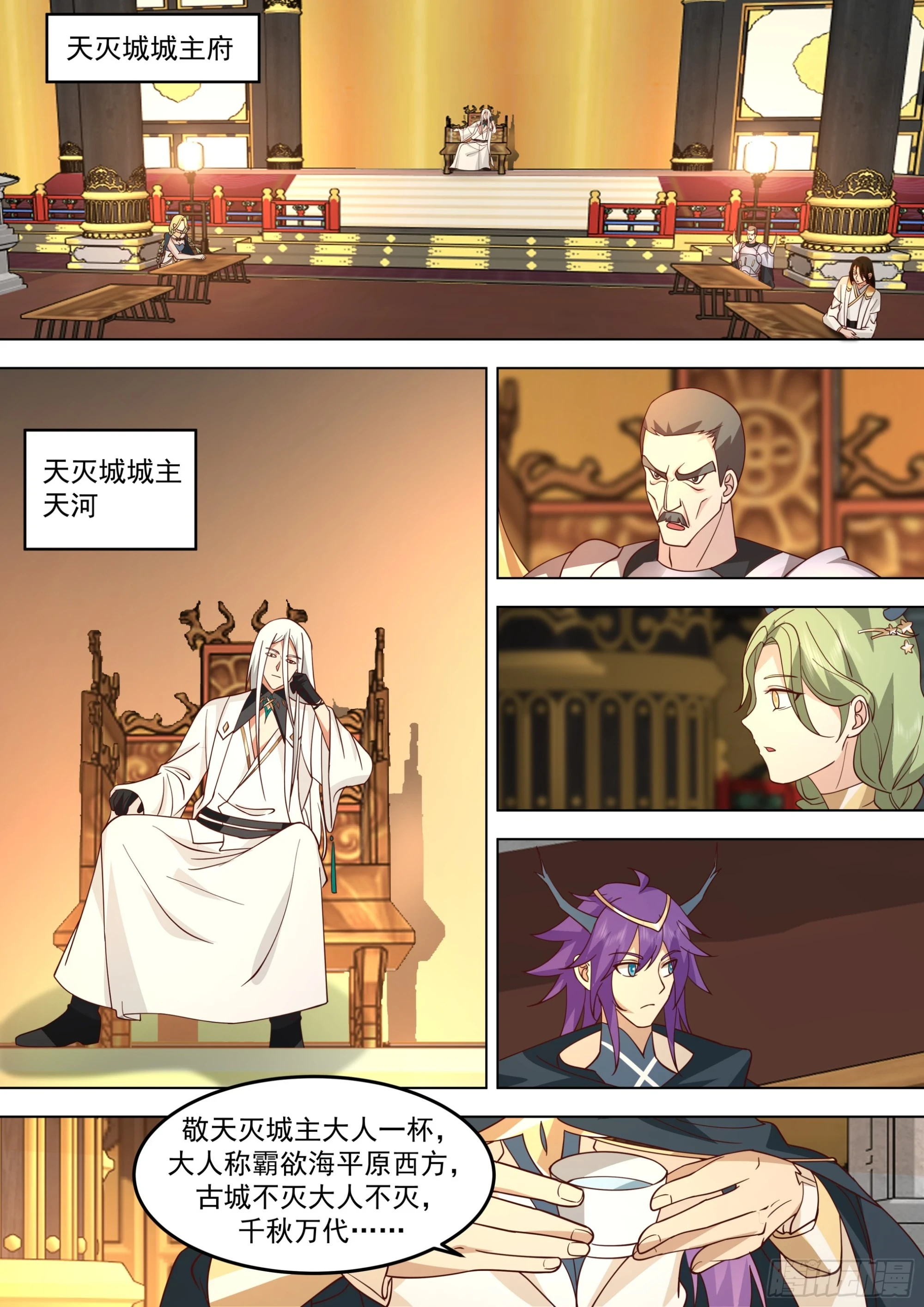万族之劫漫画,诸天战场篇-仙踪魔影2图