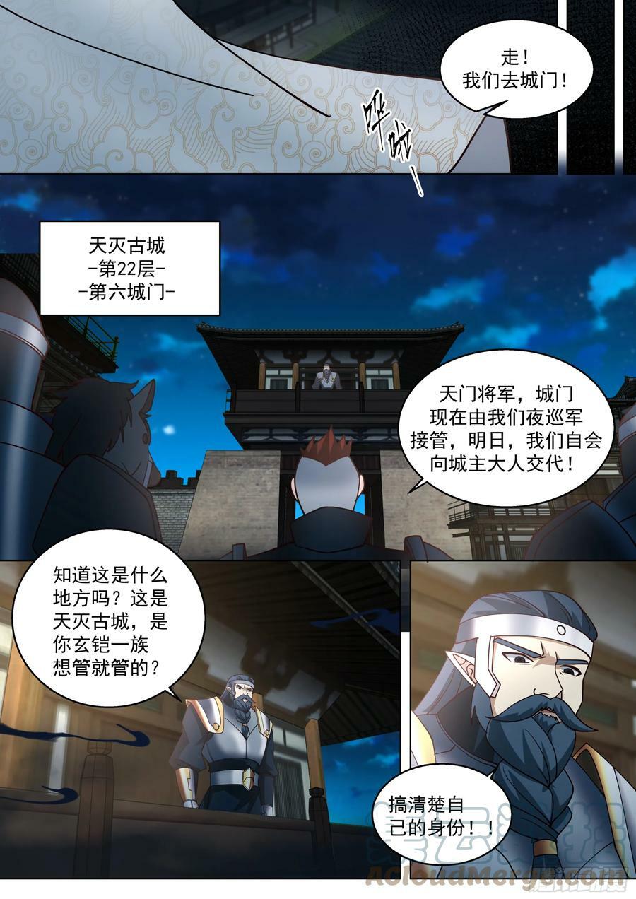 万族之劫漫画,诸天战场篇-天罗地网1图