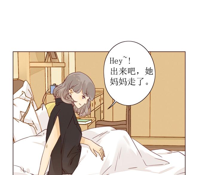 不可爱的TA漫画,第6话 真心易碎2图
