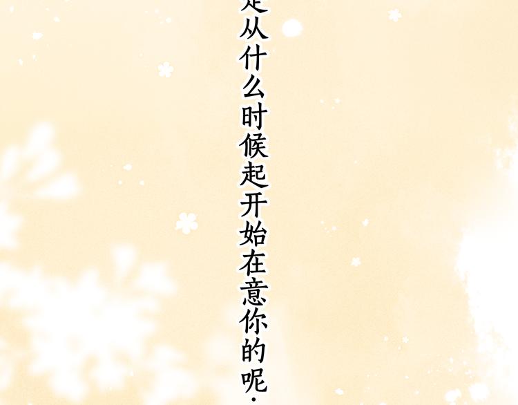 不可爱的TA漫画,第32话 第一个清晨2图