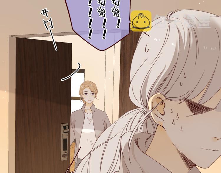 不可爱的TA漫画,第35话 惊喜连连2图