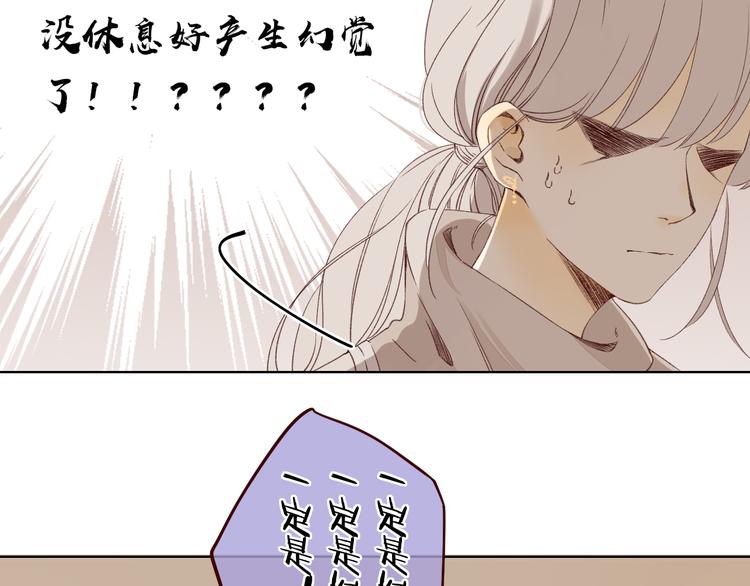 不可爱的TA漫画,第35话 惊喜连连1图