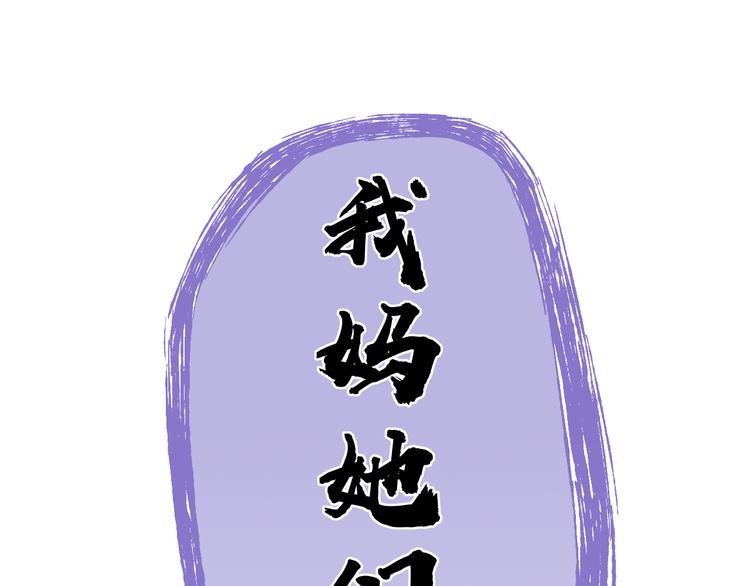 不可爱的TA漫画,第35话 惊喜连连2图