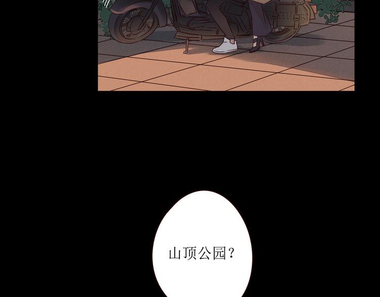 不可爱的TA漫画,第3话 万家灯火2图