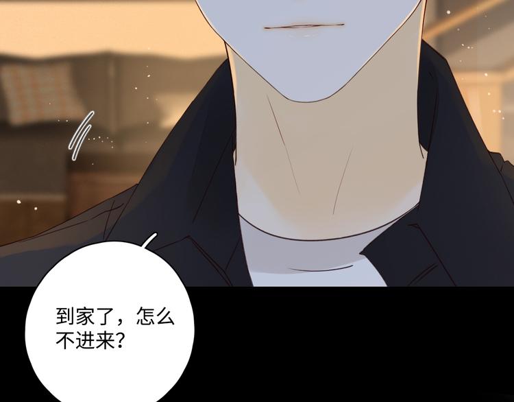 不可爱的TA漫画,第34话 保持距离2图