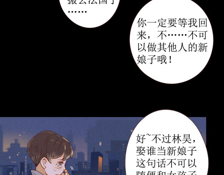 不可爱的TA漫画,第2话 阔别经年2图