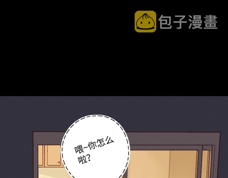 不可爱的TA漫画,第28话 惊鸿一面1图