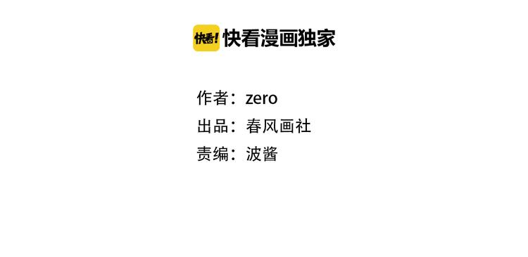 不可爱的TA漫画,第5话 温柔清晨2图