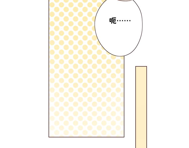 不可爱的TA漫画,第6话 真心易碎2图